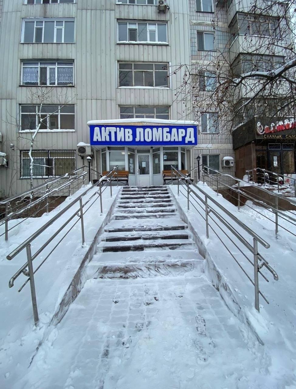 Актив Ломбард